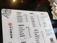 菜单-书亦烧仙草(印象汇都市店)
