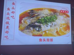 -川流不息·地道川菜·小龙虾(新松江路店)