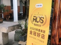 -李东农庄(中南百草园地标店)