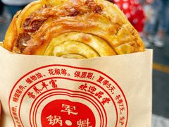 军屯锅盔-八一好吃街·高品美食广场