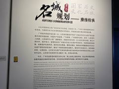 -广州市城市规划展览中心