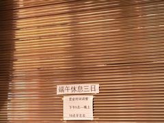 -吴记麻辣烫(曙光中路店)