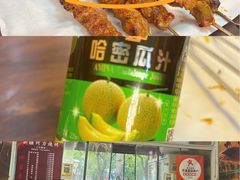 -新疆阿力烧烤