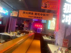 -令狐冲·炭烤活鱼(宝龙店)