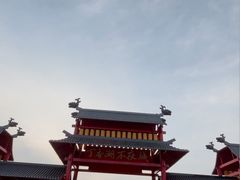 -丁香湖公园