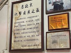 -六爷门框百年卤煮