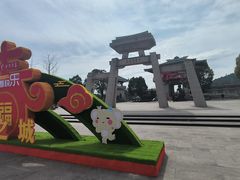 -中华孝德园