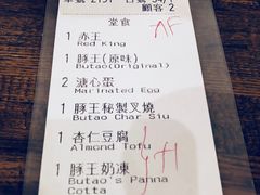 账单-豚王拉面(澳门银河店)