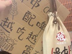 -破店肥哈·东北烧烤·夜宵(南山保利店)