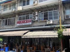 -牛华八婆麻辣烫(起源店)
