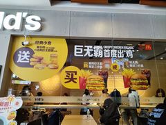 -麦当劳(中二横路店)