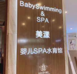 点击看大图 -美德因妇儿医院