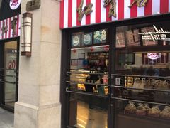 门面-红宝石·鲜奶小方·海派西点房(联洋店)