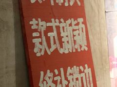 -和平菓局(王府井店)