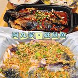 阿九家纸包鱼 吃了还想吃！