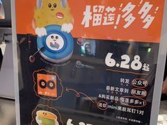 -泽田本家·铜锣烧(美罗城店)