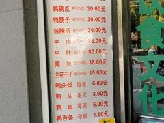 -晓马鸭店(新芜路店)