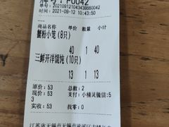 -忆秦园小笼包(惠山古镇总店)