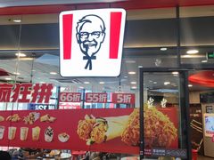 -肯德基(津滨店)