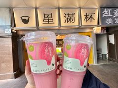 -星满杯TEAFUL(罗湖东门店)