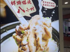 -董太婆老妈蹄花·川菜馆(福田店)