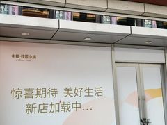 -中粮·祥云小镇