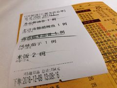 账单-金春禧·鲁菜海鲜(金茂湾店)
