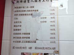 -沈师傅盲人按摩工作室(密三小区店)