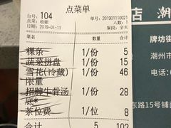 账单-非遗•老字号•阿彬牛肉火锅(广济桥店)
