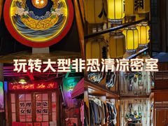 -E+有冰工厂·昆仑寒宫2(五角场店)