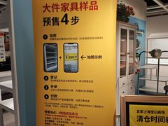-宜家家居(宝山商场店)