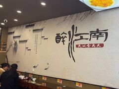 -百年老字号·观振兴蟹黄面·三虾面·苏式面(观前街富仁坊巷店)