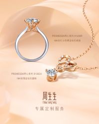 -周生生Chow Sang Sang(又一城店)