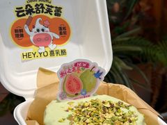 -HEY YO喜乳酪(金光华广场店)