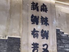-谭三娘鲜切牛肉自助火锅(文殊院店)