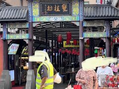 -双桂坊美食街(南大街商业步行街店)