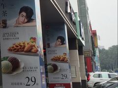 门面-必胜客(东莞地王店)