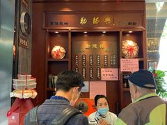 -勤德兴(湖滨路店)