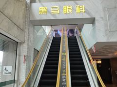 -黑马眼科·近视手术