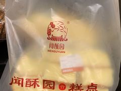 -闻酥园(青羊区文殊坊店)