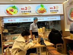 -醉面(西直门凯德茂店)