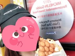 -妈咪鸡蛋仔(尖沙咀东分店)