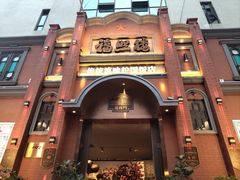 -福照楼汽锅鸡·云南菜(护国路店)