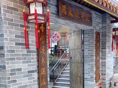 门面-周大娘牛乳(旧寨古村总店)