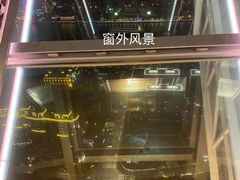-海神诺富特大酒店-旋宫50旋转餐厅