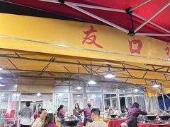 -友口福(大良店)