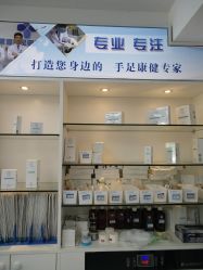 -派恩宜灰指甲鸡眼嵌甲手足癣