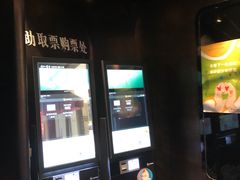 -博纳UA影城(KK Mall IMAX店)