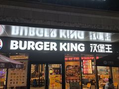 -汉堡王(嘉定宝龙城市广场)