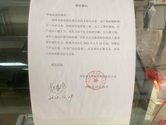 -樊记腊汁肉(竹笆市总店)